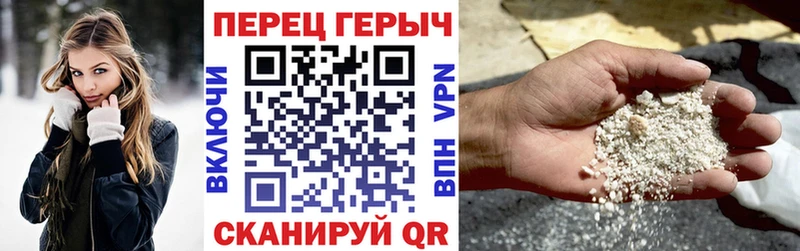 ГЕРОИН белый Южноуральск