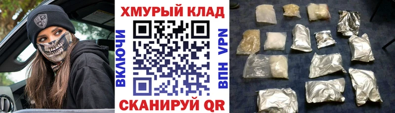 OMG tor  где купить наркоту  Южноуральск  Героин герыч 