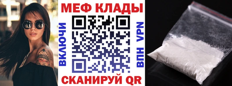 omg ссылки  Южноуральск  Мефедрон мяу мяу 